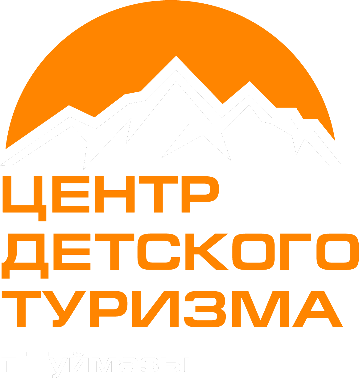 ЦДООТ г.Туймазы