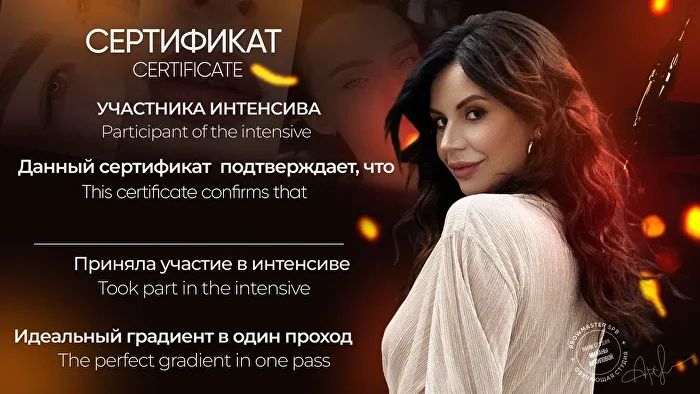 Образец сертификата участника интенсива