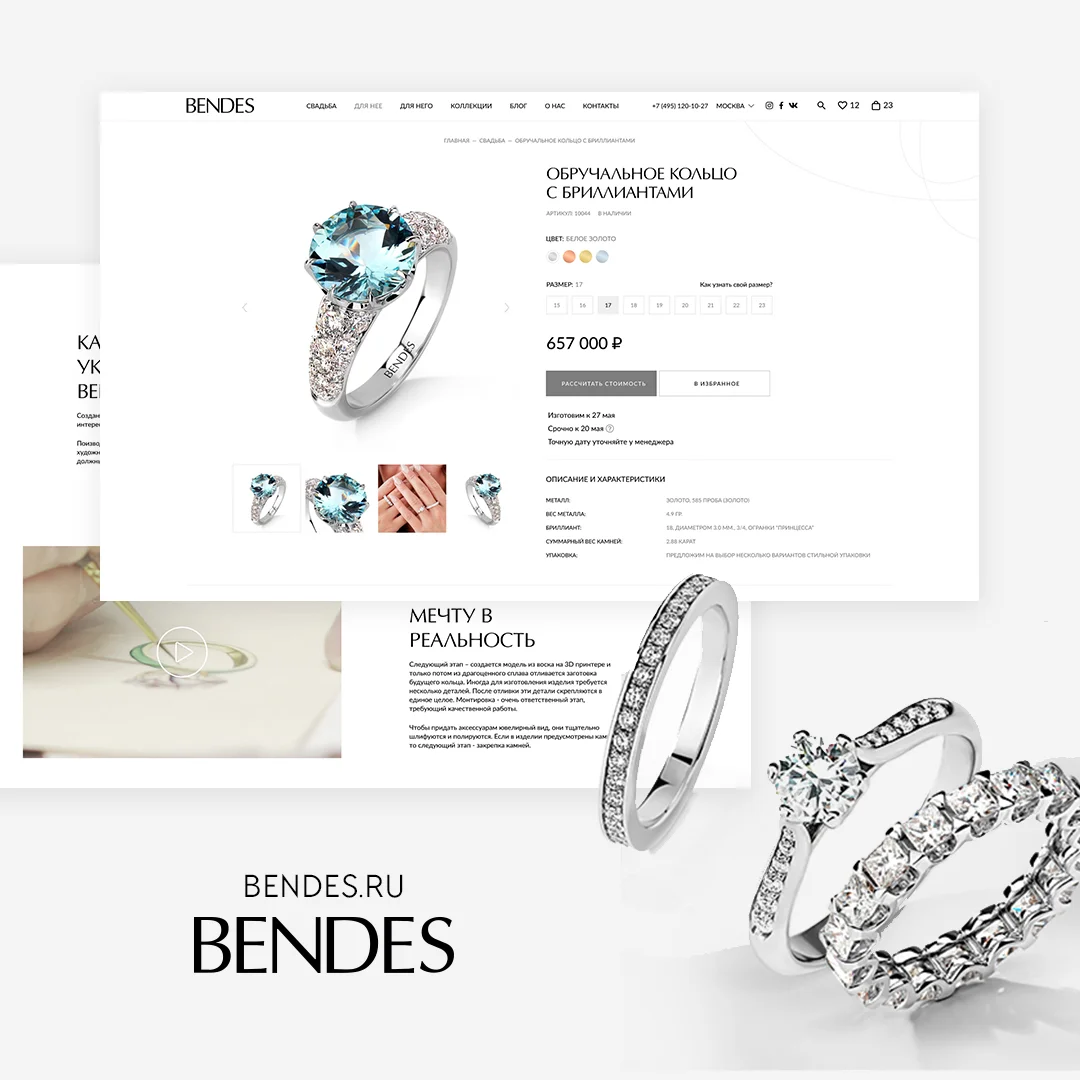 Bendes Studio — проект