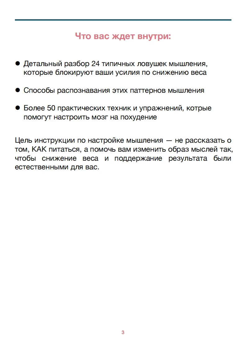 Страница книги 3