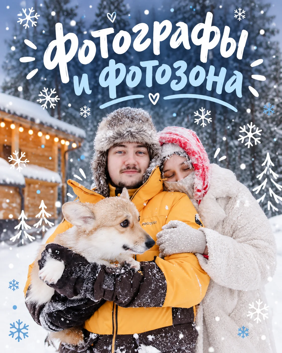 Фотографы и фотозоны на Коргия фесте
