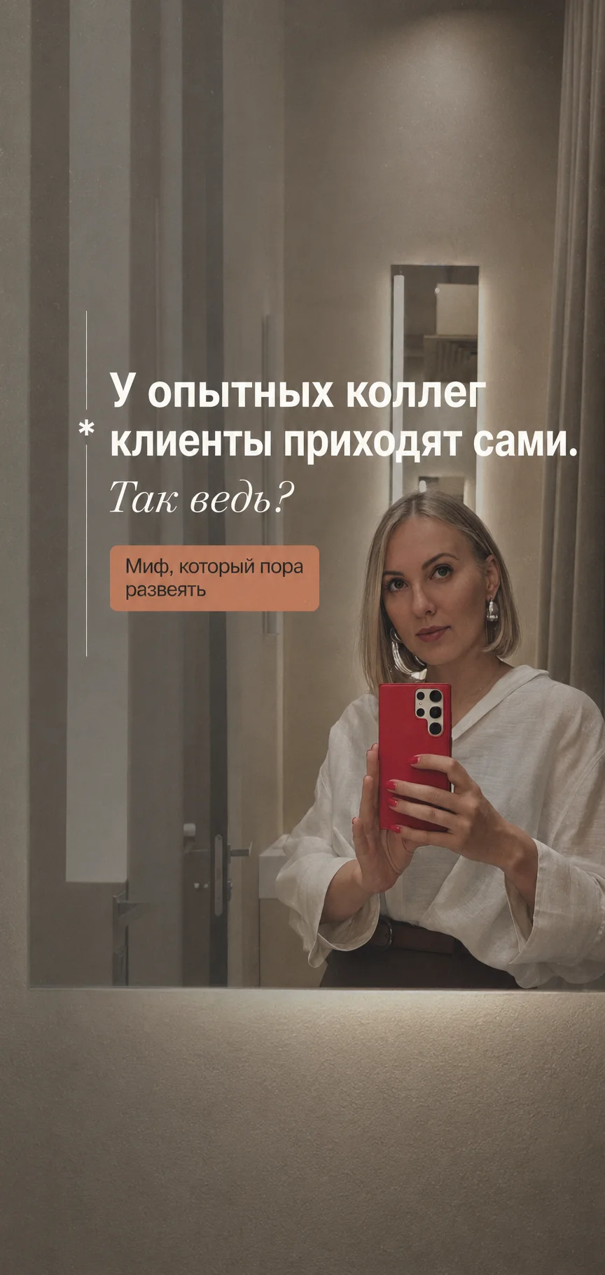 Превью первого кадра серии Stories
