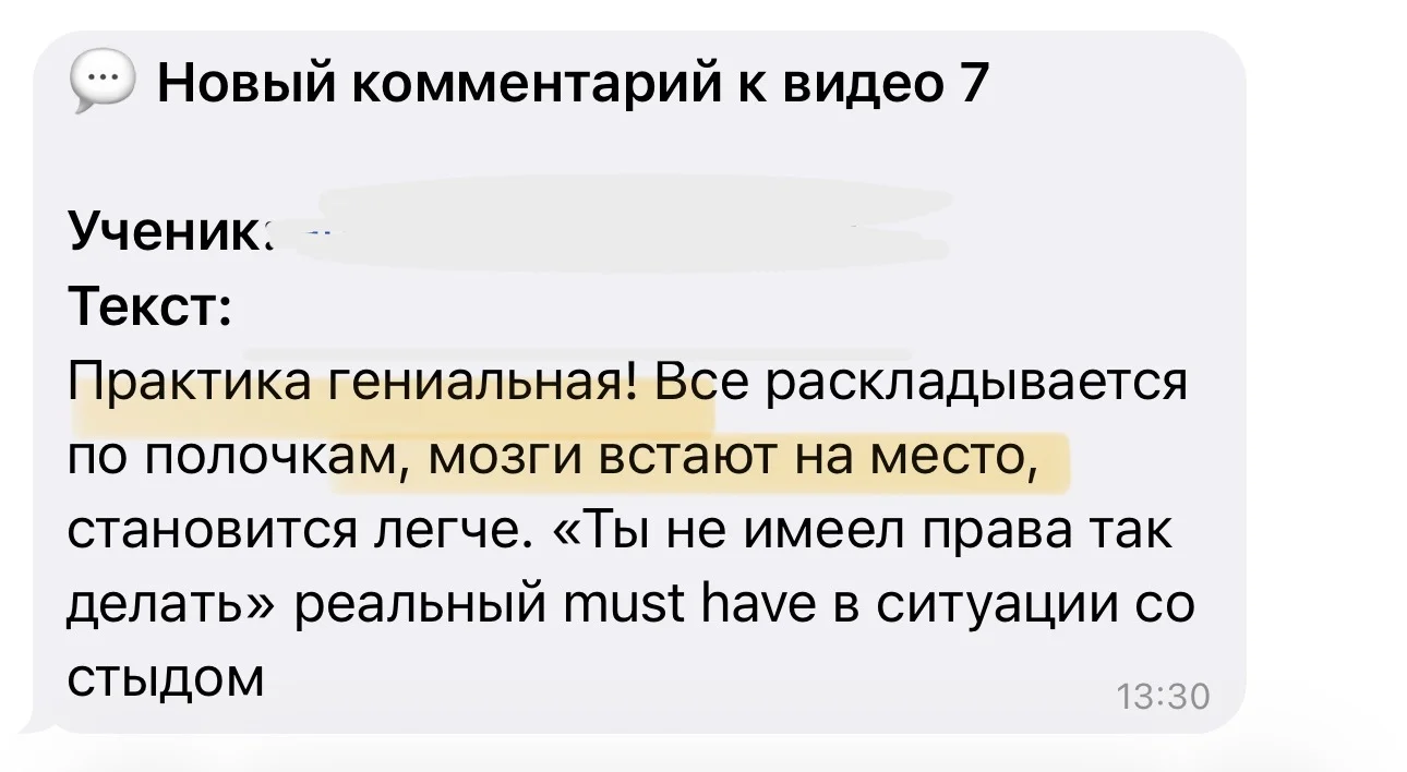 отзыв