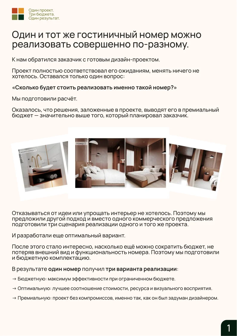 Страница 2 гайда