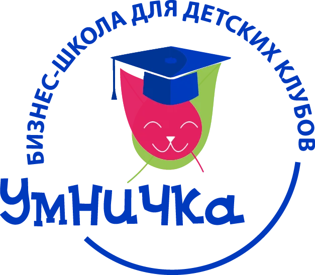 Бизнес-школа для детских клубов Умничка
