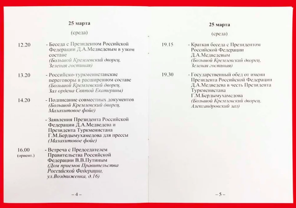 Приглашаем правильно, или как подготовить и разослать приглашения