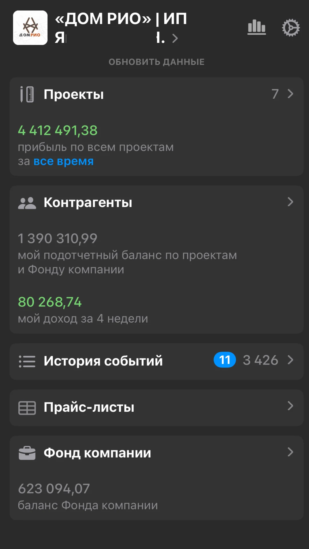 Клиент 2
