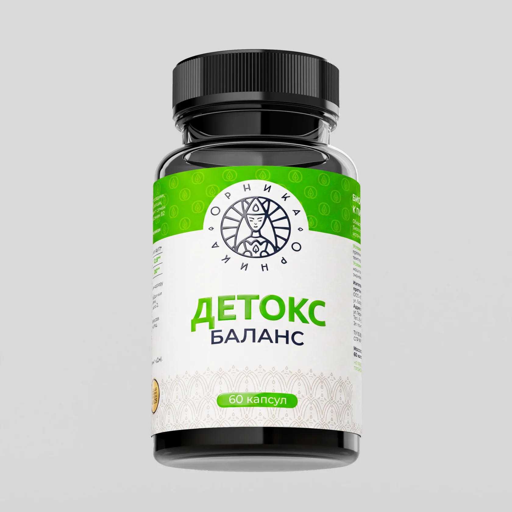 Детокс 2