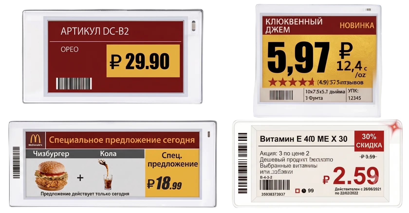 PriceChecker