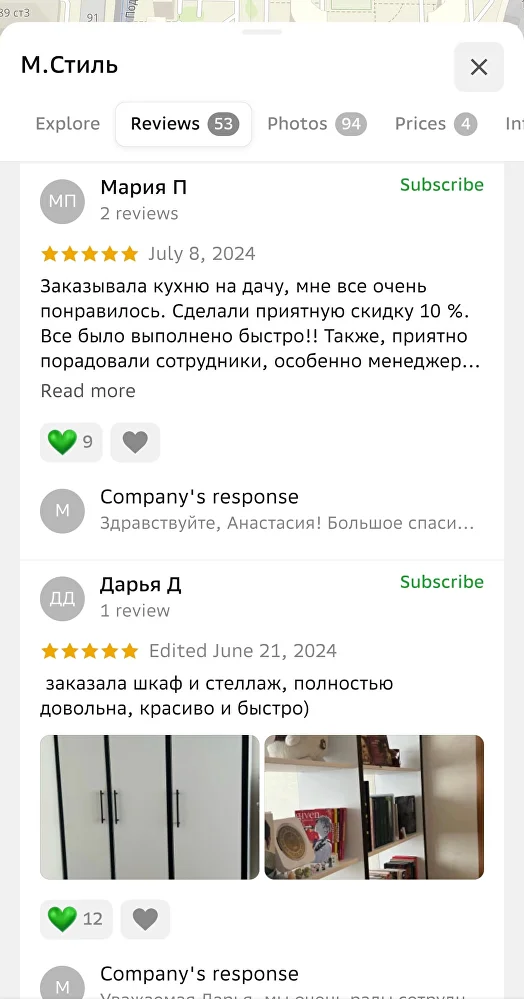 Отзыв клиента