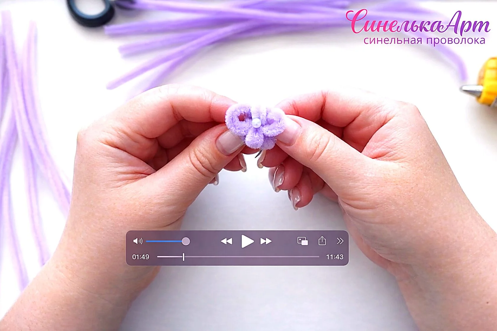 Фрагмент процесса создания цветов