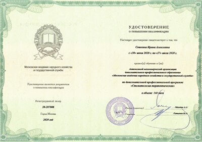 Документ 11