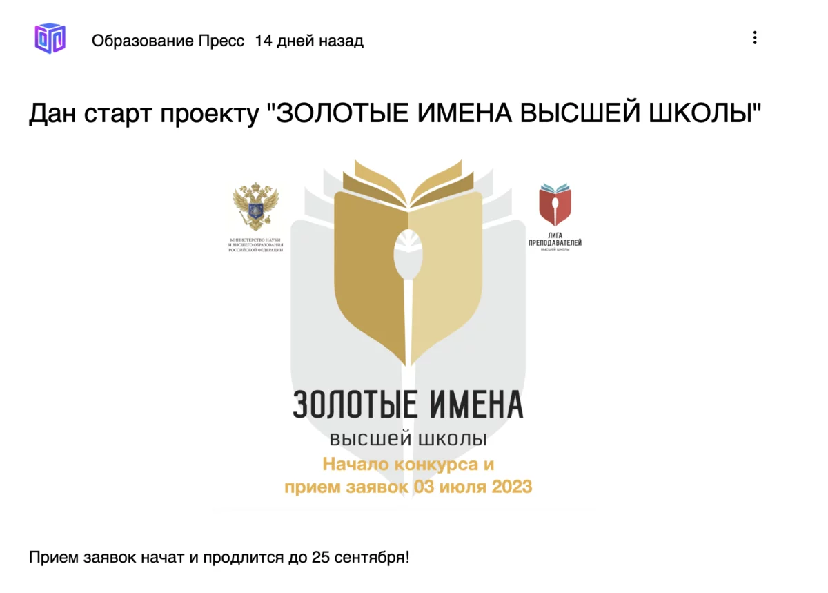 Лига Преподавателей Высшей Школы