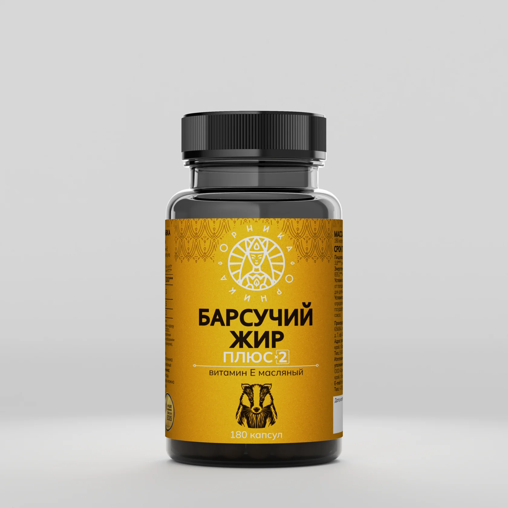 Барсук 2