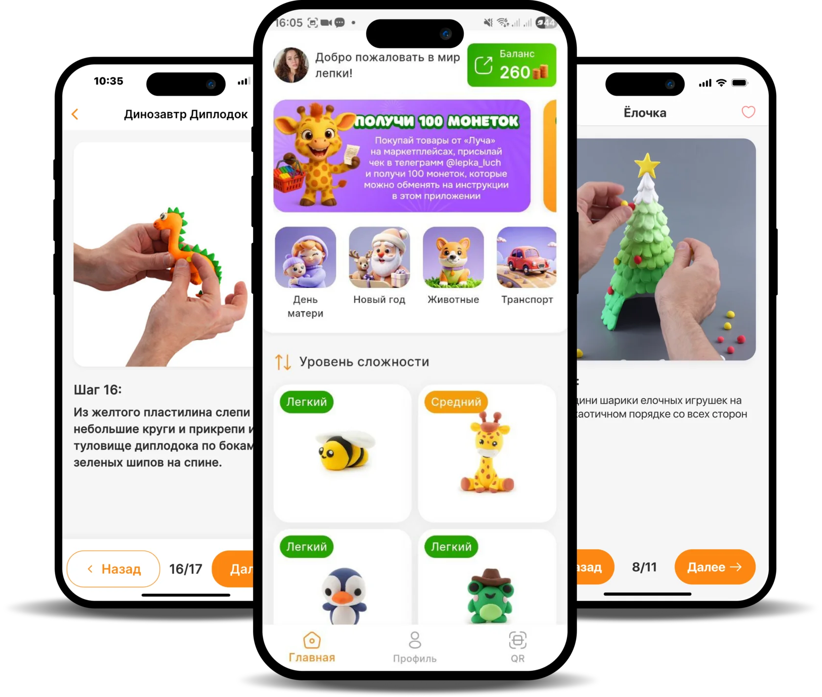 Скриншоты приложения Академия творчества