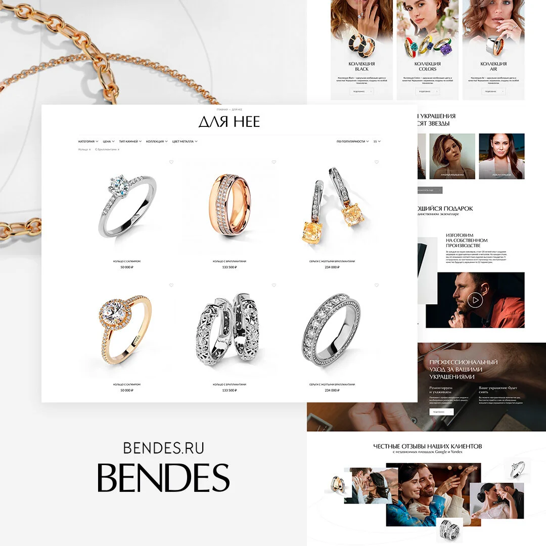 Bendes Studio — дизайн