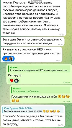 Отзыв клиента 7