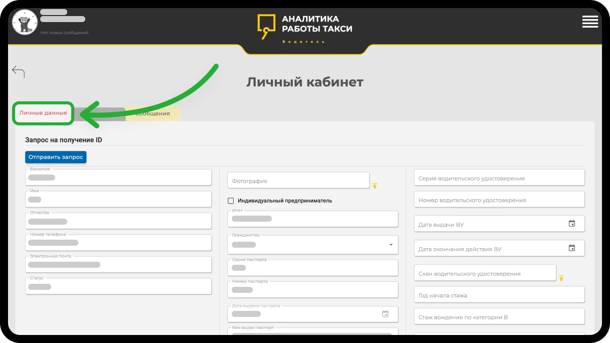 Система КИС «АРТ» как водителю такси пройти регистрацию в Москве и МО