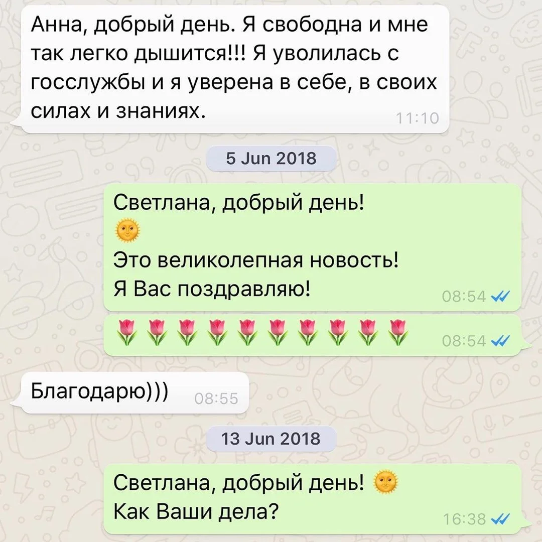 Скрин отзыва Светланы 1