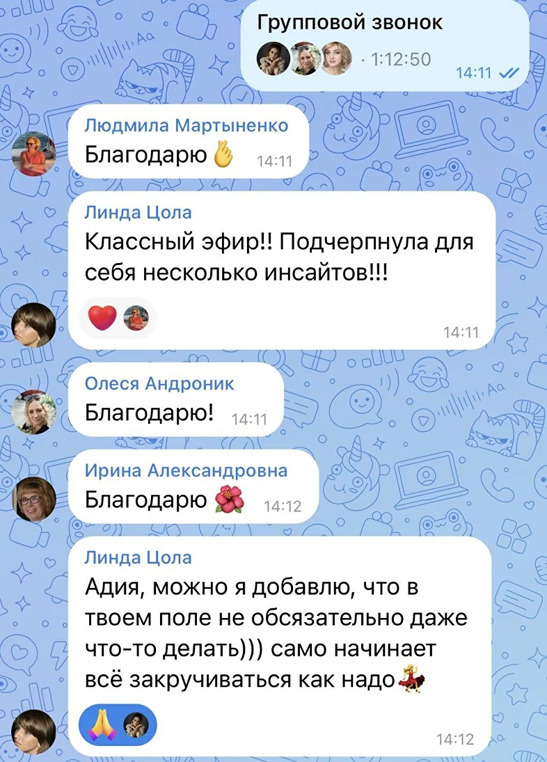 отзыв