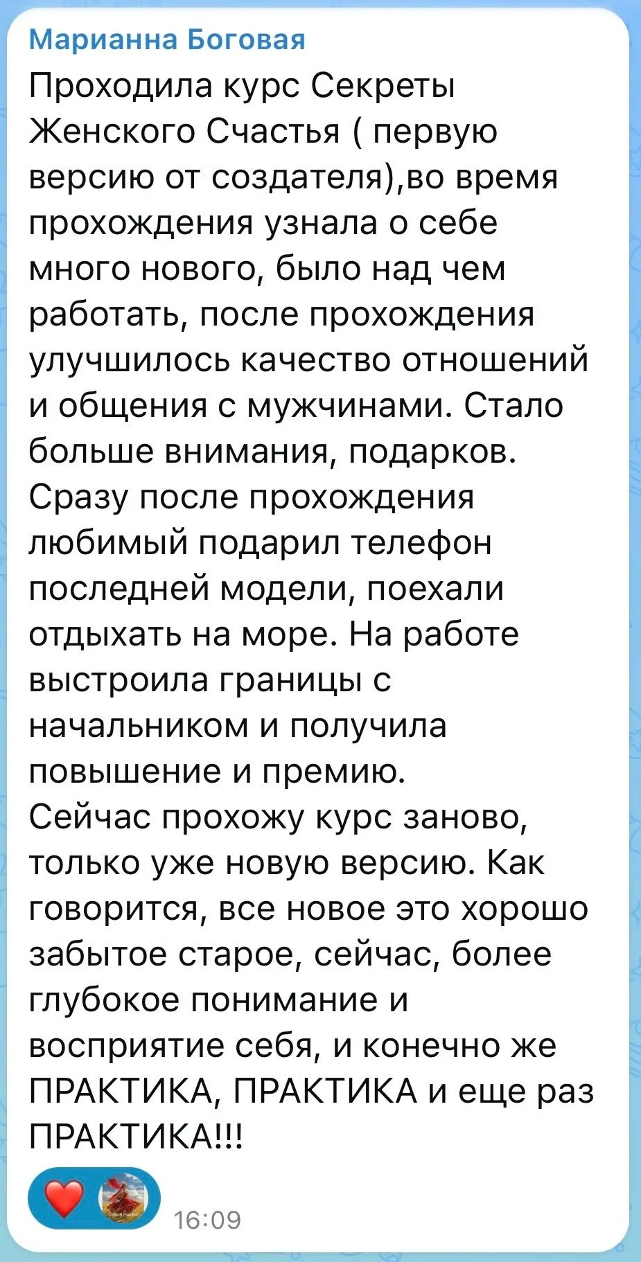 Отзыв участницы канала