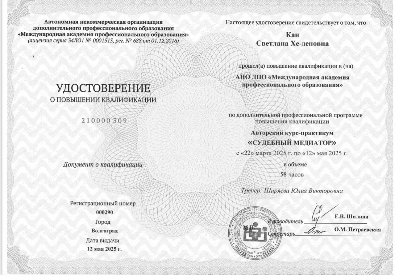Патентный поверенный