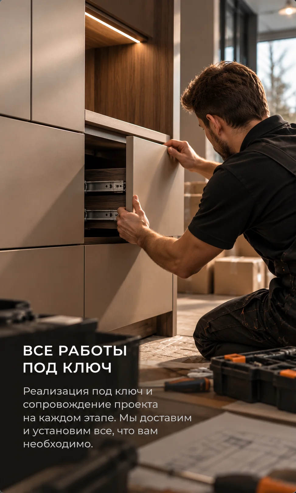 Преимущества компании — 2