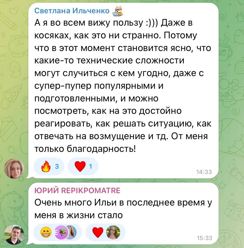Отзыв: было вкусно, спасибо за обучение
