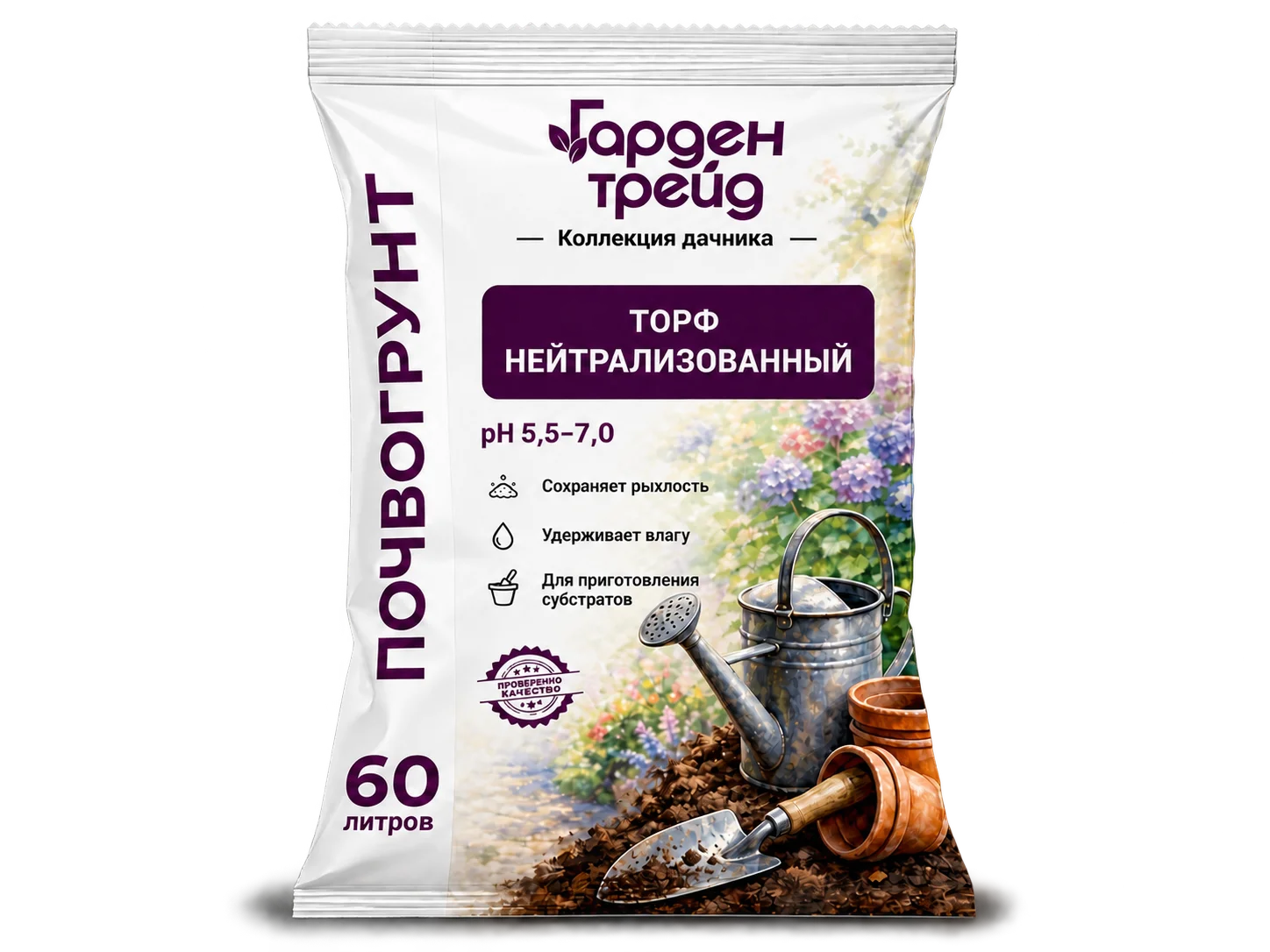 Торф нейтрализованный Гарден Трейд 60 литров