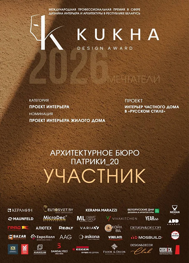 Наградной документ архитектурного проекта