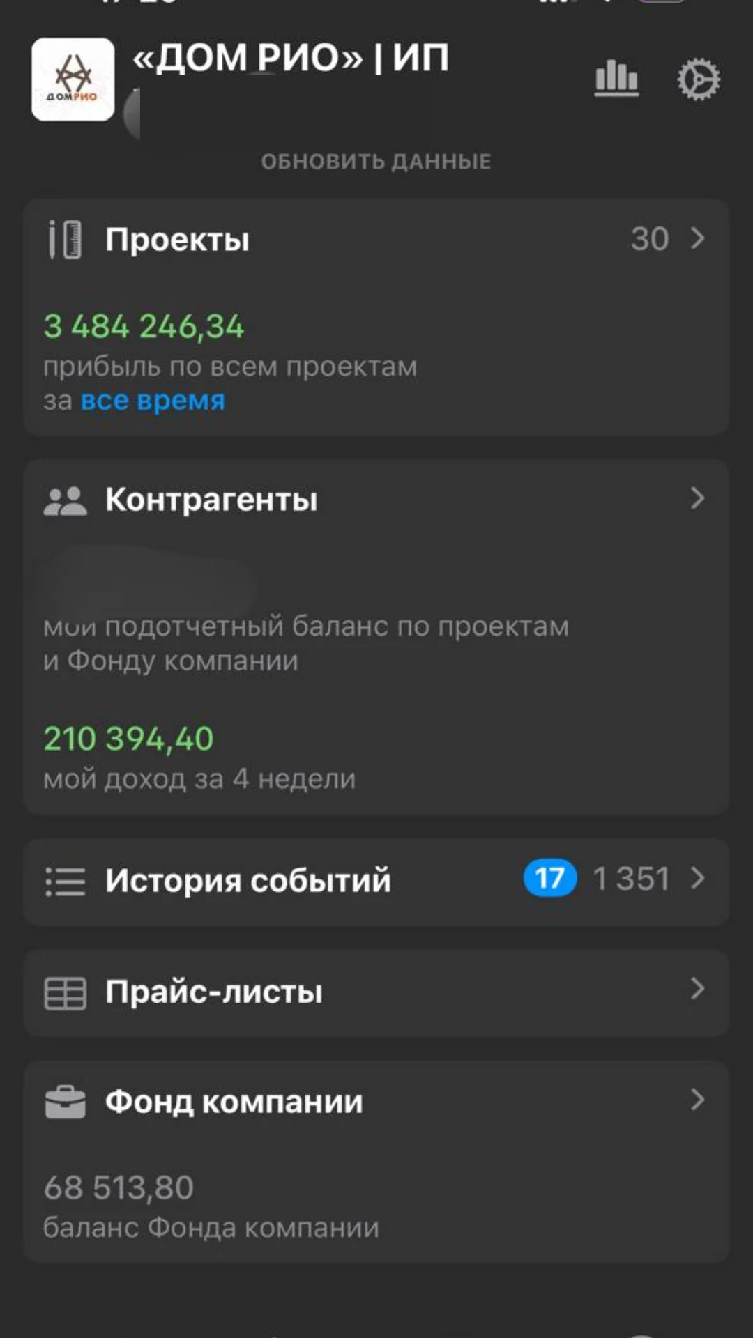 Клиент 1