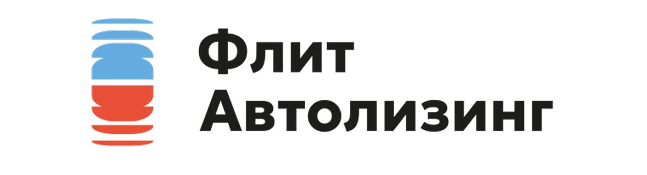 Флит Автолизинг