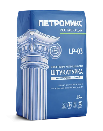 Штукатурка известковая крупнозернистая с гидравлической добавкой LP-03 зимняя