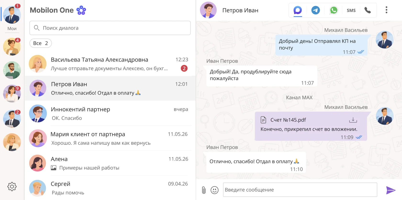 Интерфейс Mobilon One