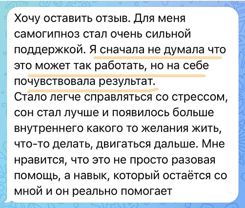 Отзыв