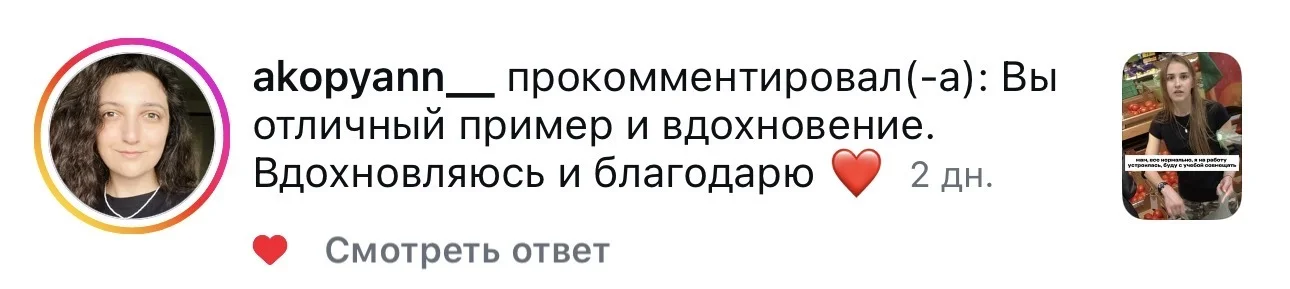 Фото Ани
