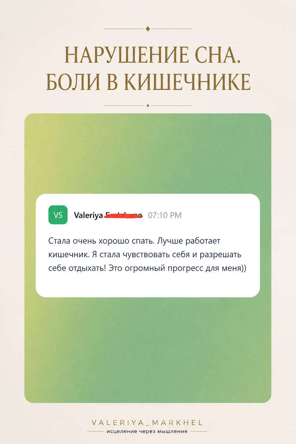 Отзыв участника