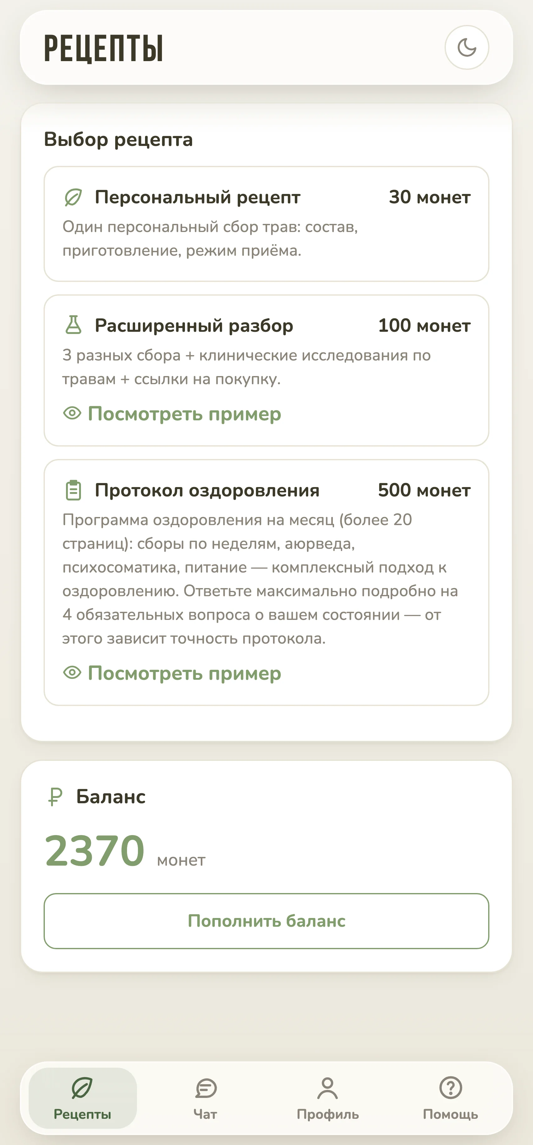 Расширенный разбор: три варианта сбора