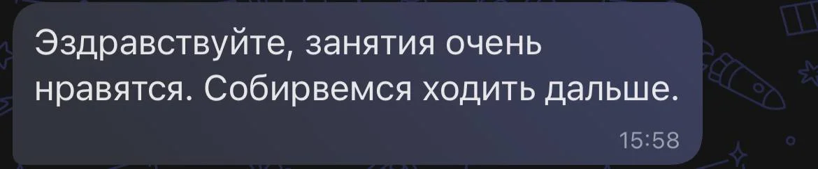 Отзыв родителя в чате школы