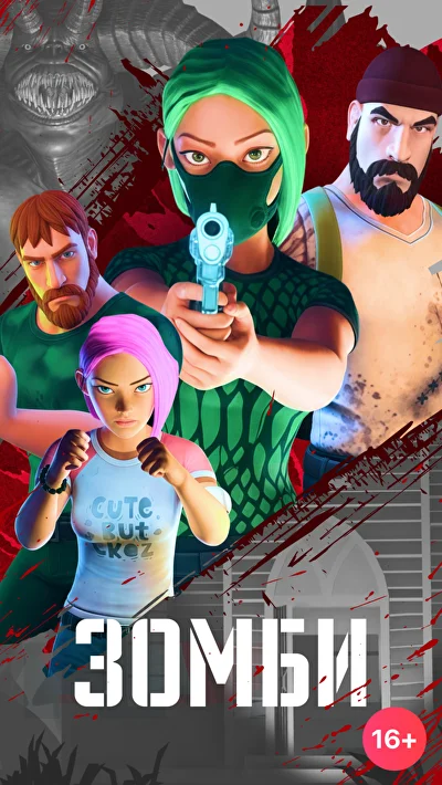 Zombie Vegas