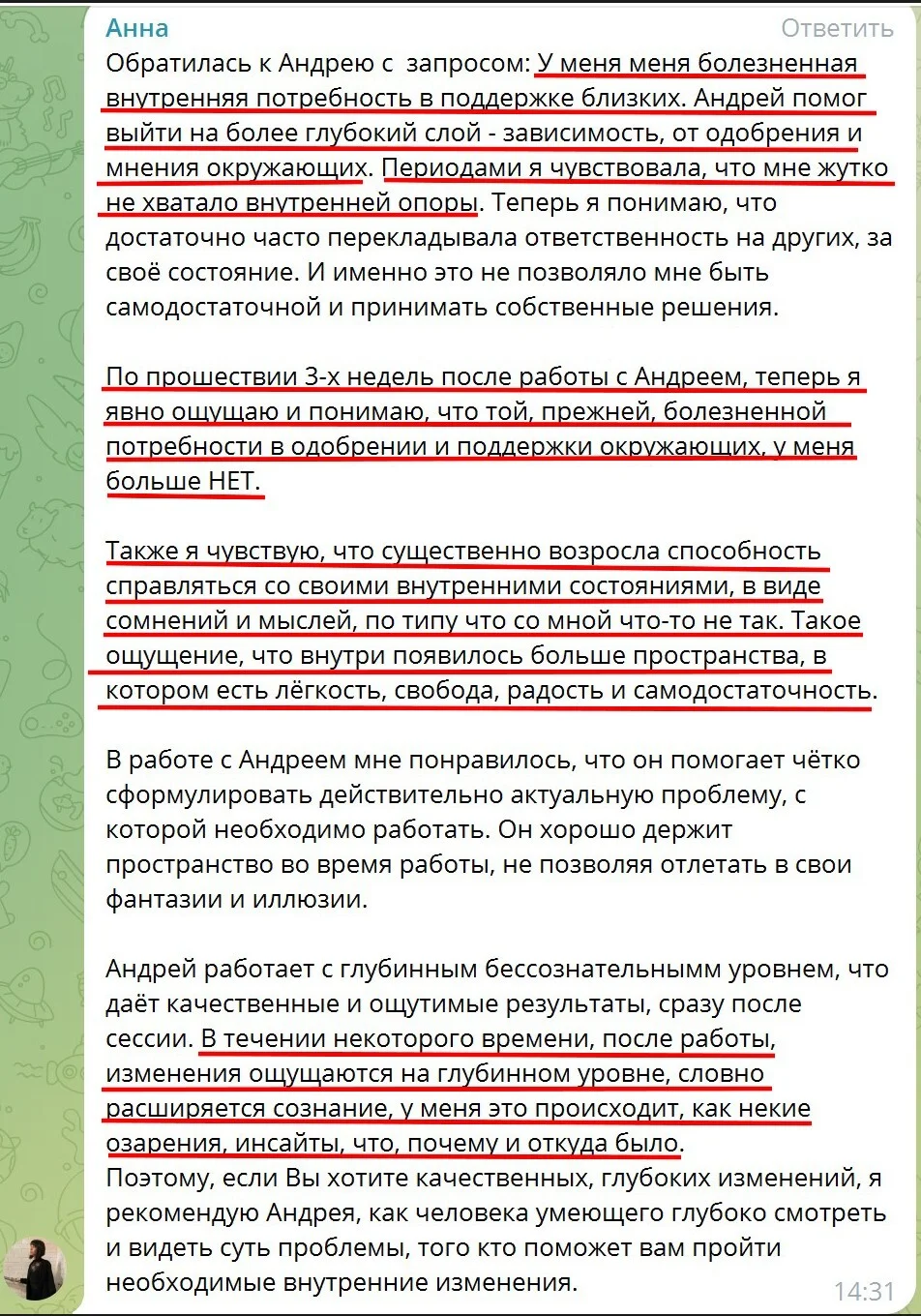 Отзыв