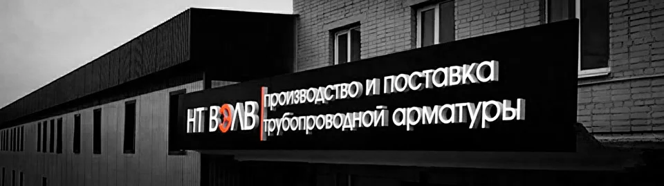 Компания