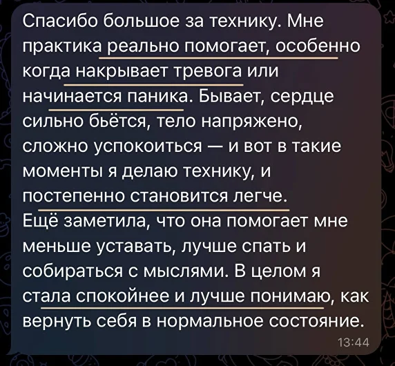 Отзыв
