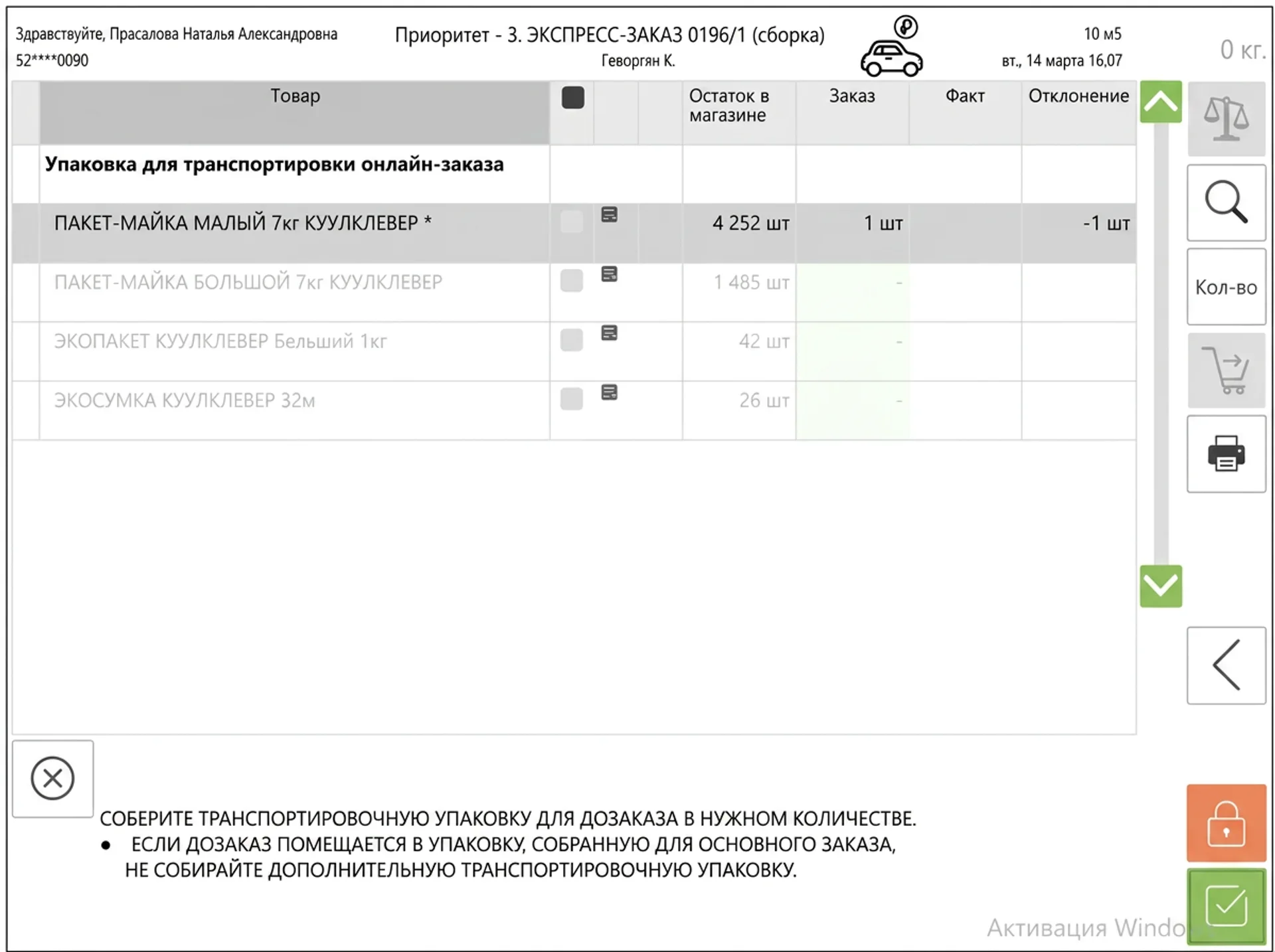Дозаказ в транспортировочной упаковке основного заказа