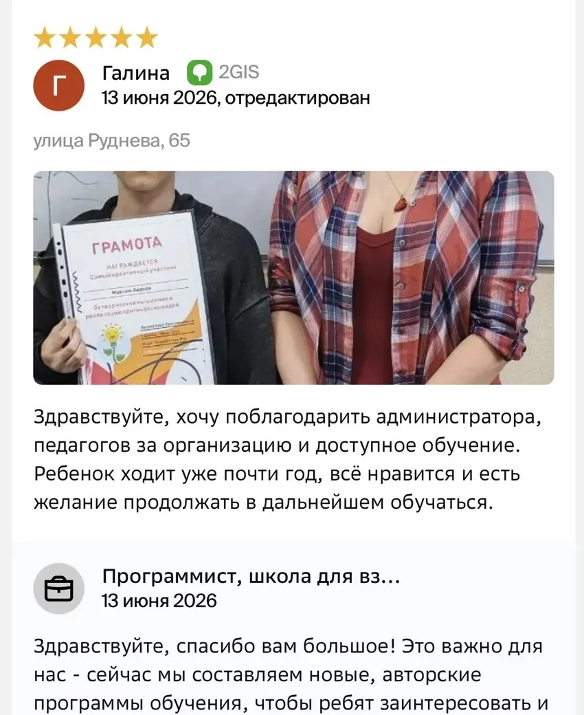 Отзыв из геосправочника 5