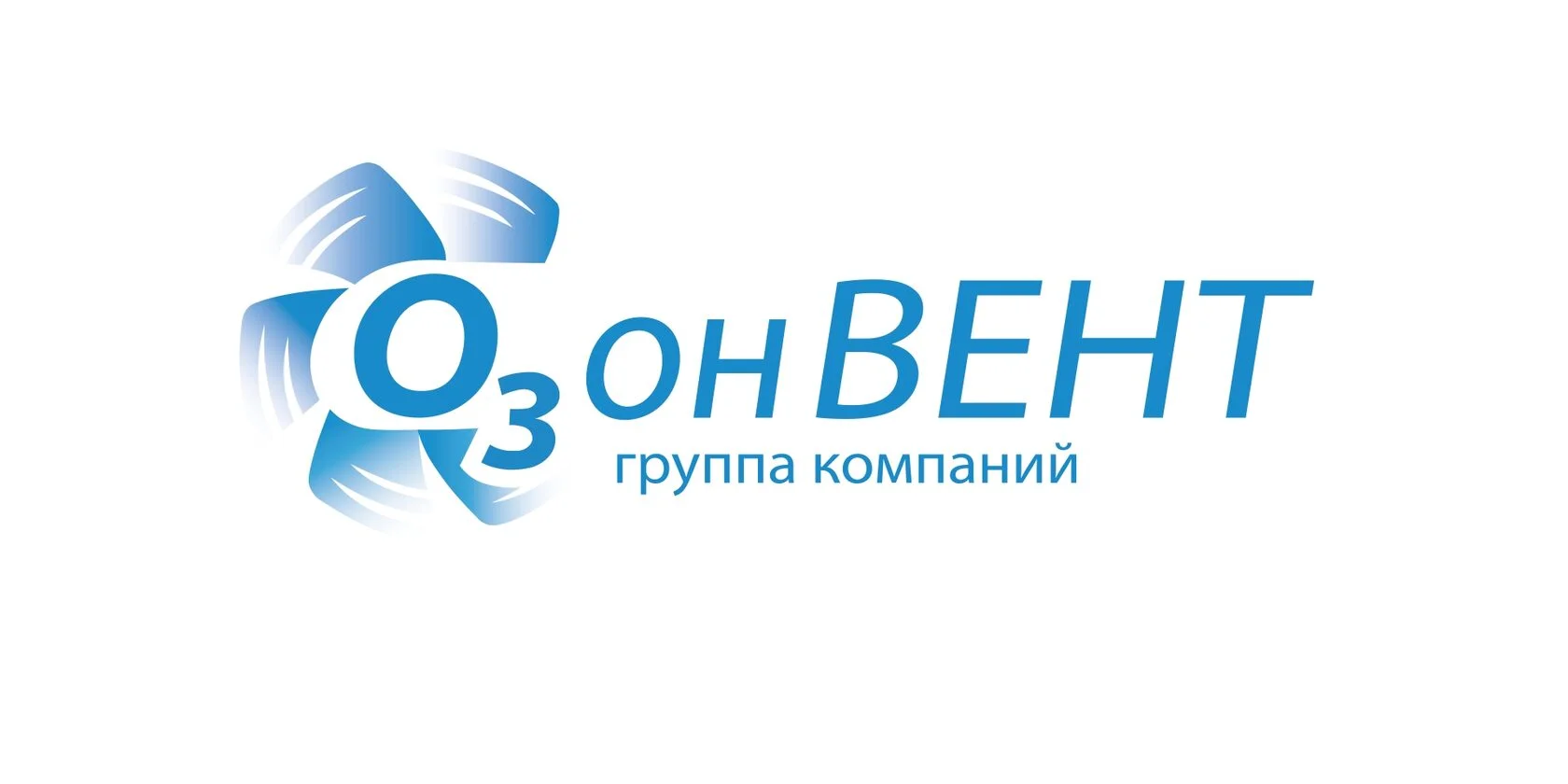 ОзонВент