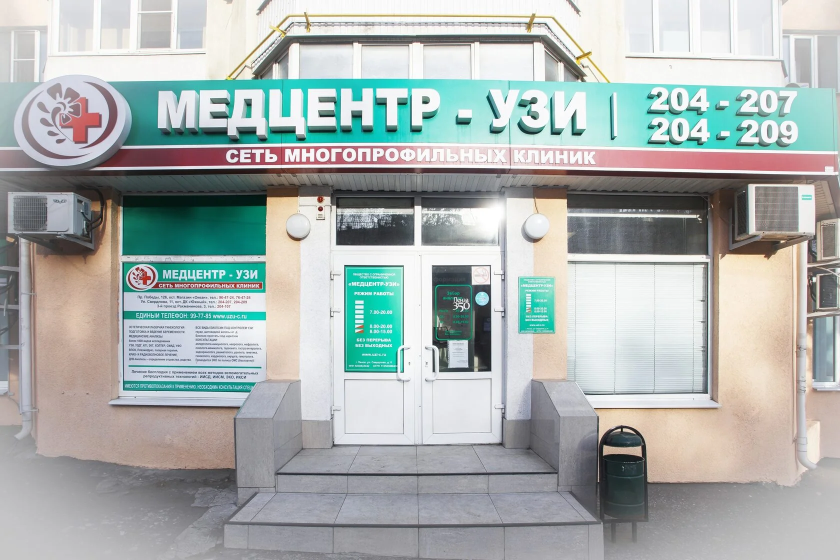 МЕДЦЕНТР-УЗИ