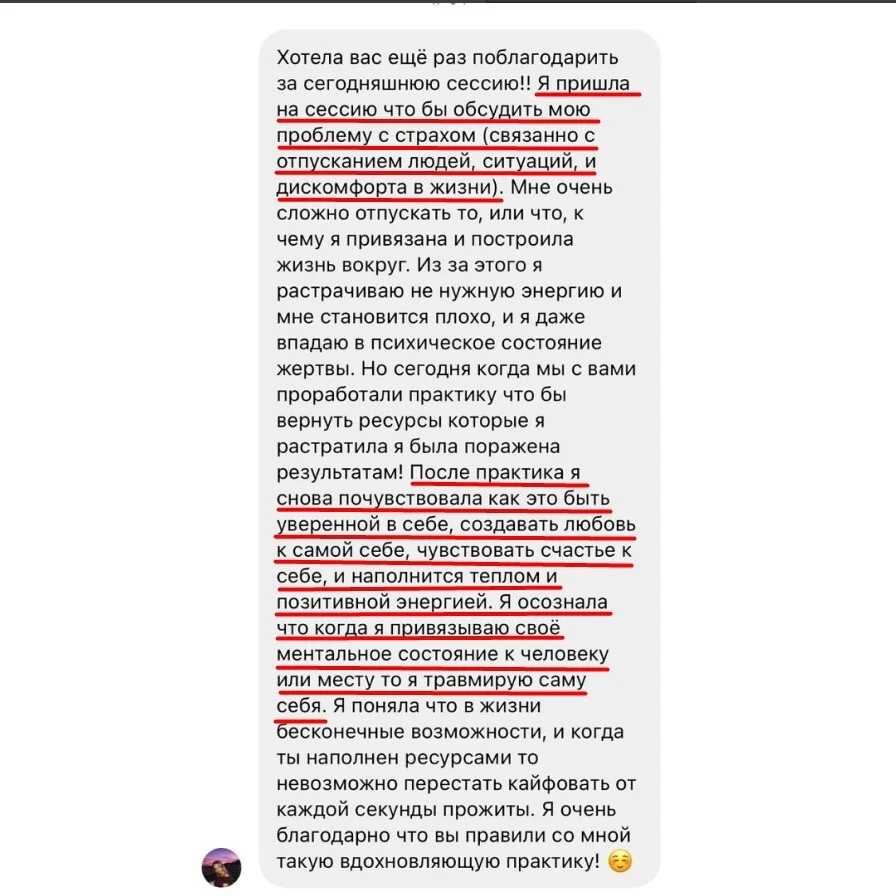 Отзыв