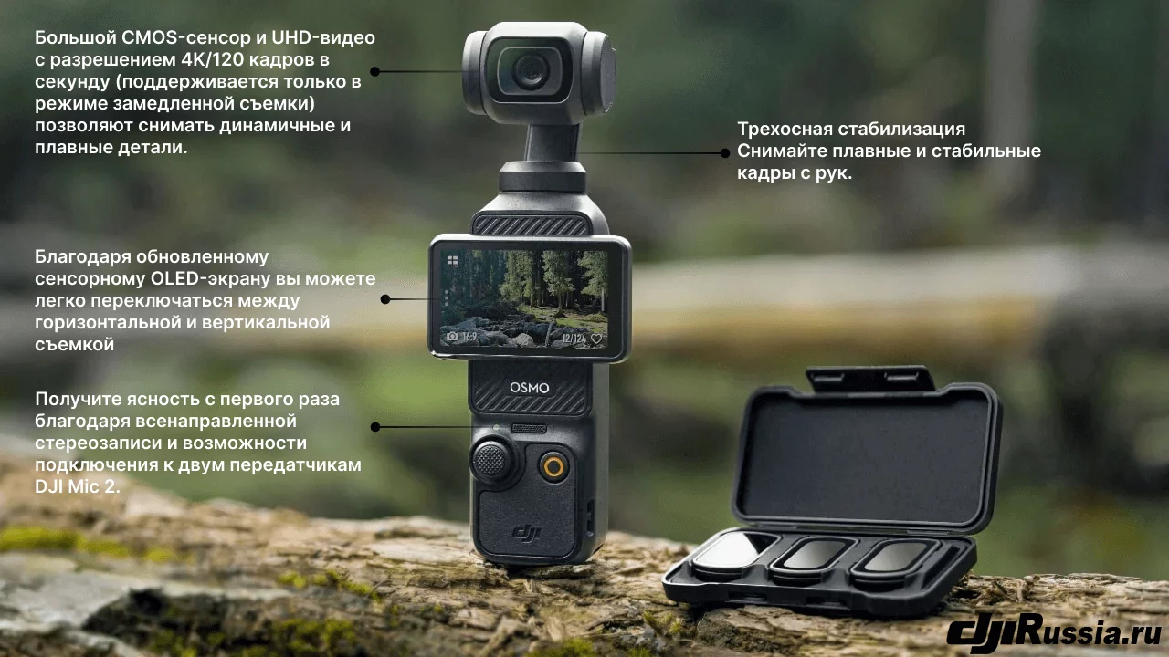 DJI Osmo Pocket 3 Creator Combo характеристики, DJI Osmo Pocket 3 Creator Combo цена