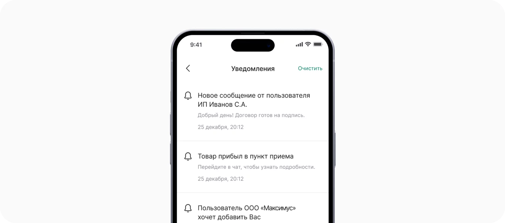 Chat&Sign — Новый формат электронного документооборота